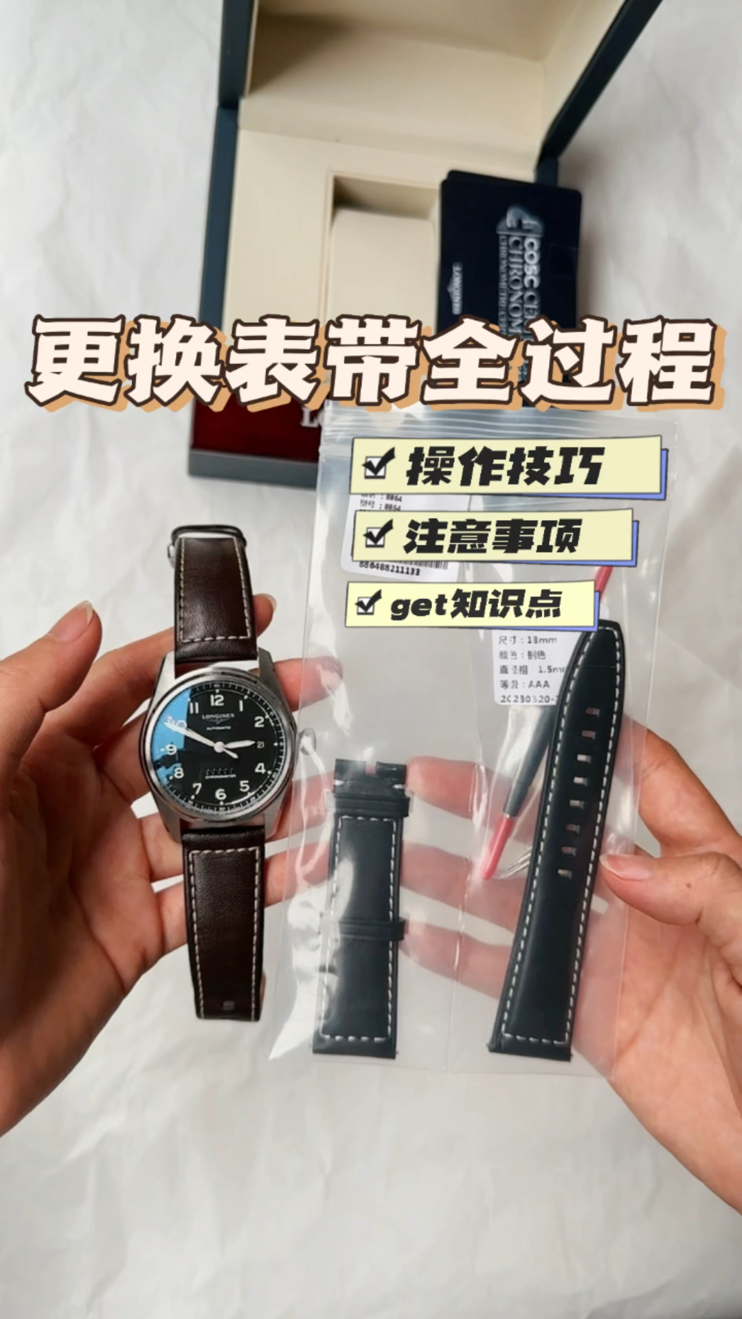 如何更换手表带视频