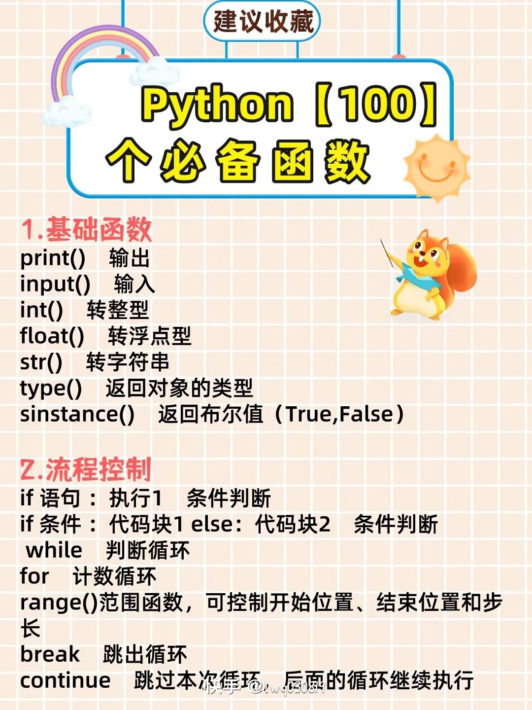 学习python并不难只要学好基础可以快速入门