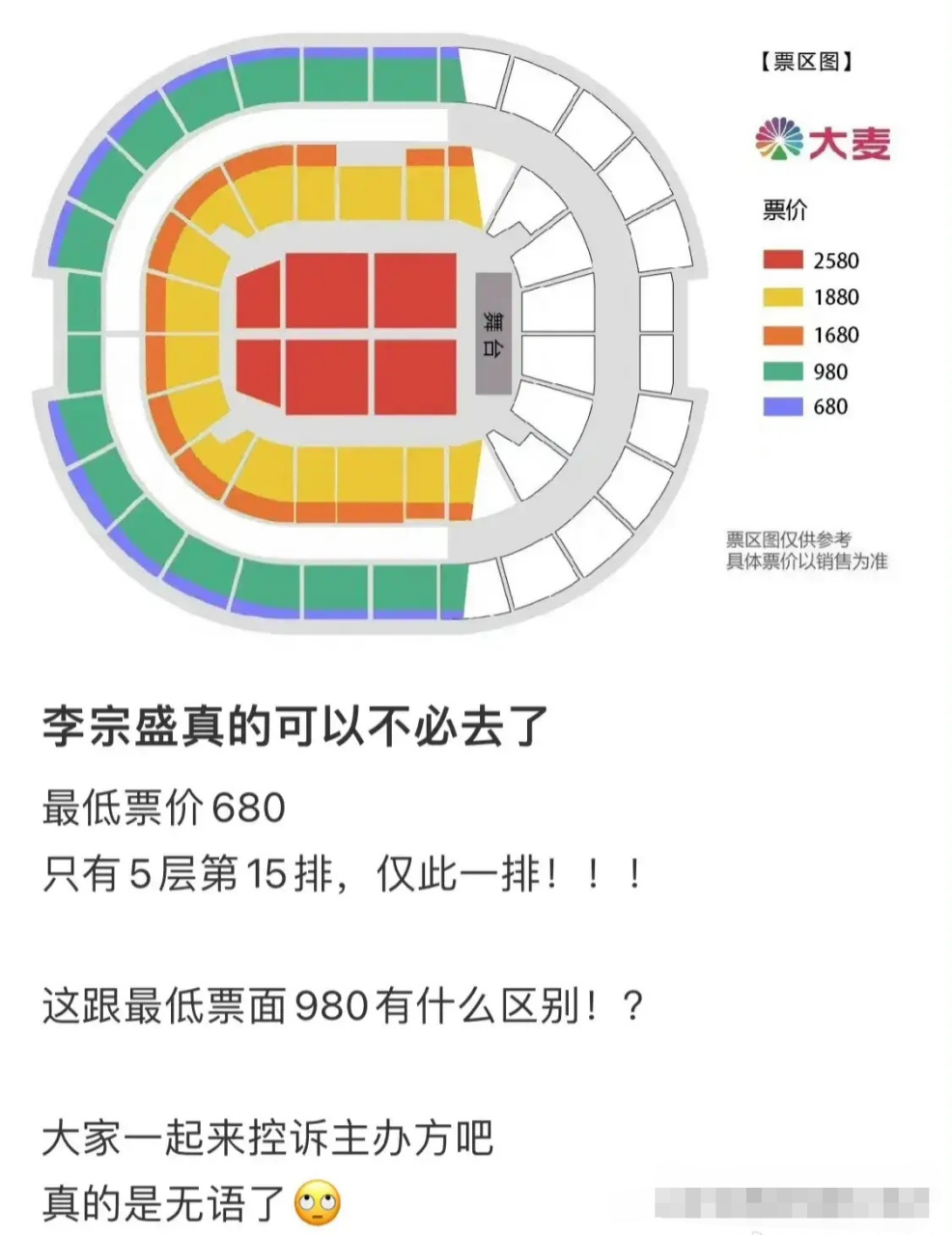 2023李宗盛"有歌之年"巡回演唱会上海站正式开票!