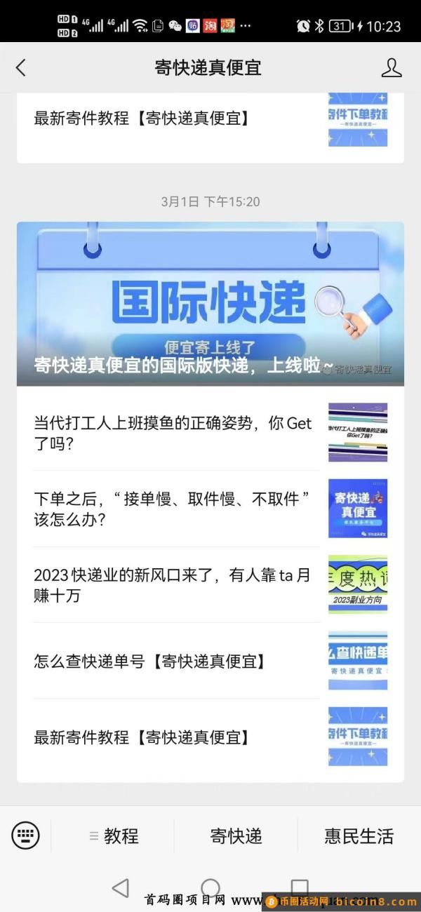 【精】便宜寄快递是真的吗？寄大件物流哪个最便宜？大件如何便宜寄？