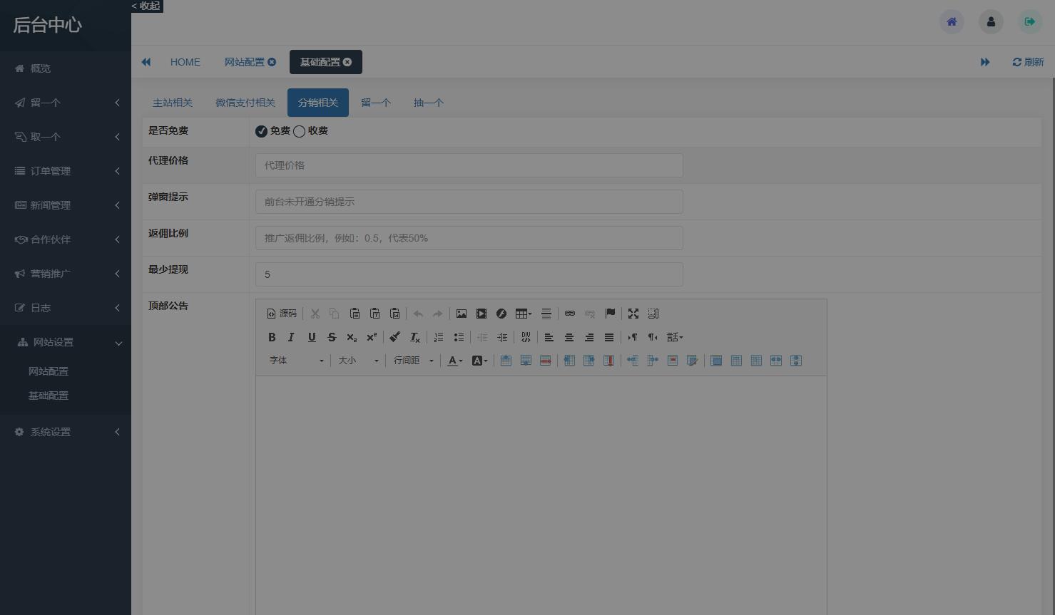 最近很火的微信H5盲盒交友系统V1.8.0独立版安装包，可对接个人免签支付插图5