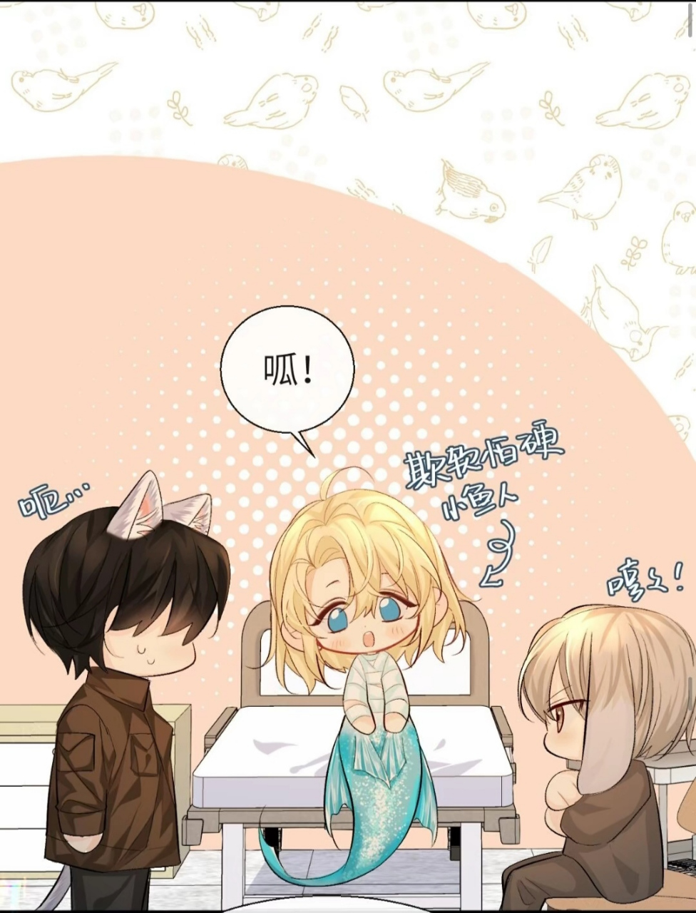 人鱼陷落# 欺软怕硬小人鱼——兰波(原来abo里也有婆媳矛盾[吃鲸])