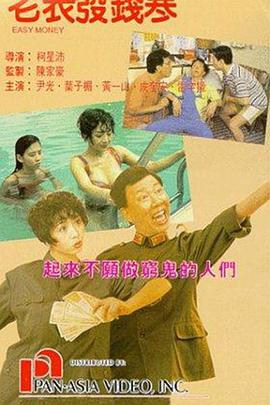 老表发钱寒版
