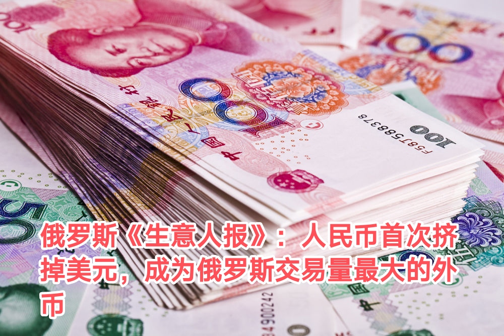 俄罗斯什么生意最好做呢(俄罗斯适合做什么外贸产品)