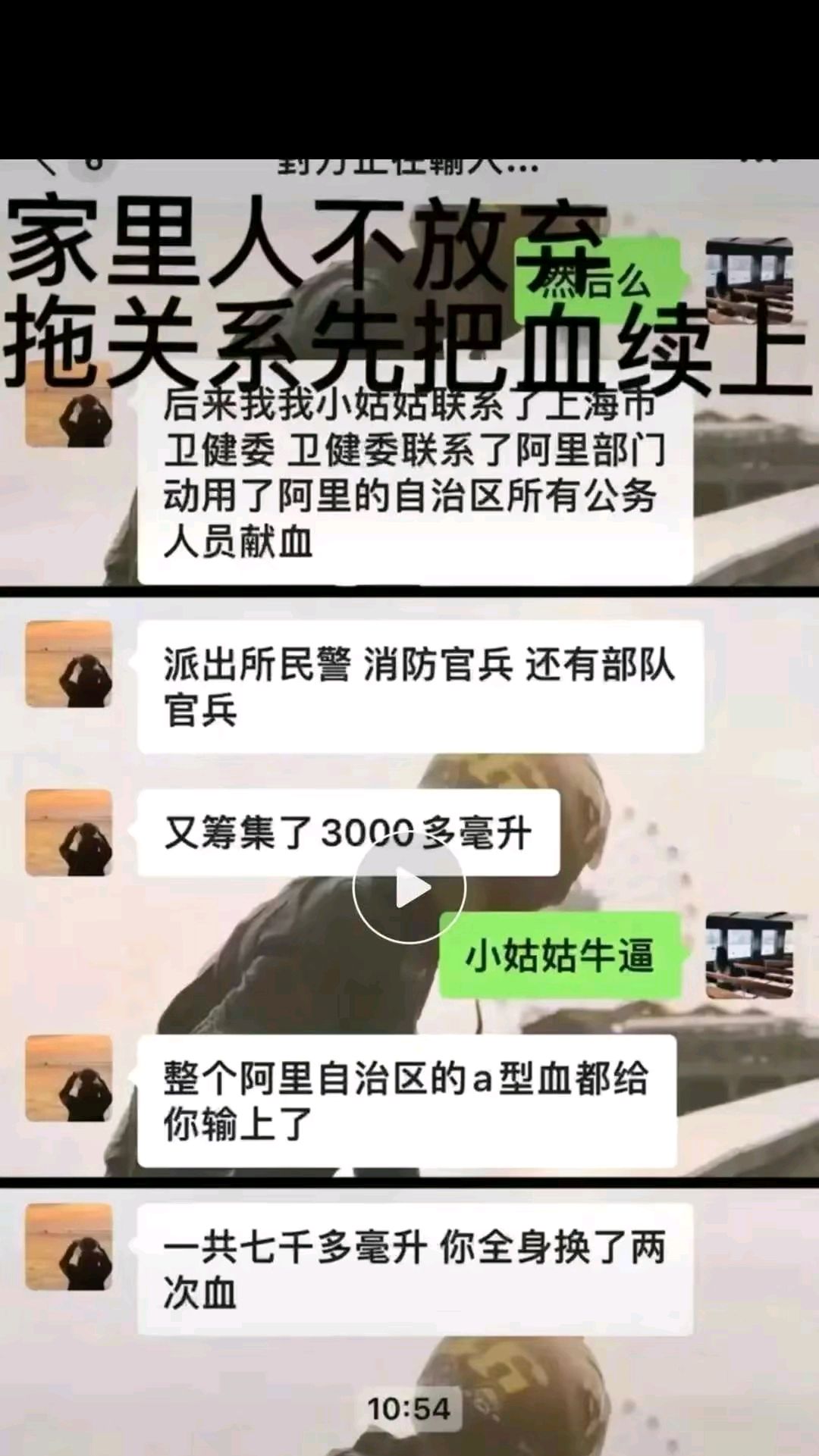 阿里"献血事件"引发热议,是不同阶层人群的认知问题,值得反思