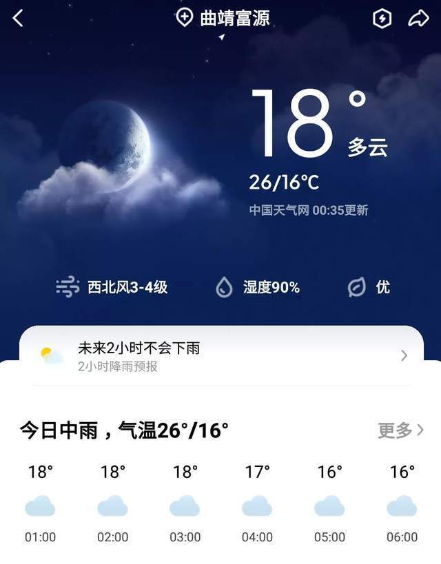 云南曲靖富源堪称避暑胜地 天气晚来秋微风习习尽显凉意