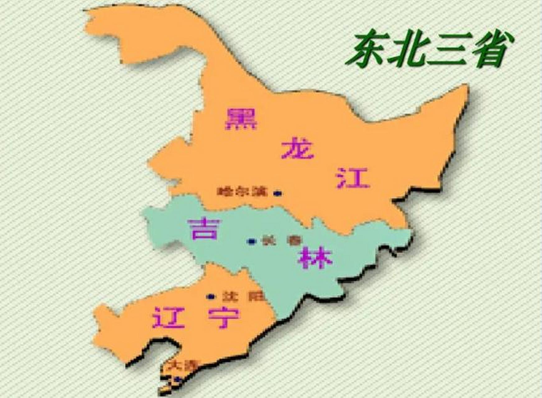 东三省原来是我国的工业基地,并支援全国各地,使我国在七十年代末就