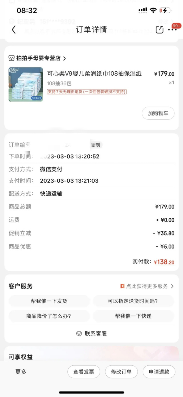 拼多多接码短信平台在哪里查看记录呢视频