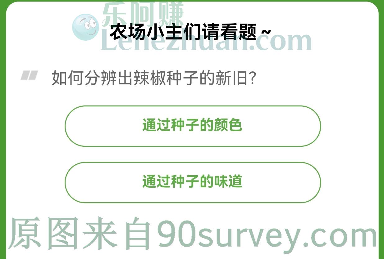 如何分辨出辣椒种子的新旧?正确答案:通过种子的颜色 如何分辨出辣椒种子的新旧?正确答案:通过种子的颜色