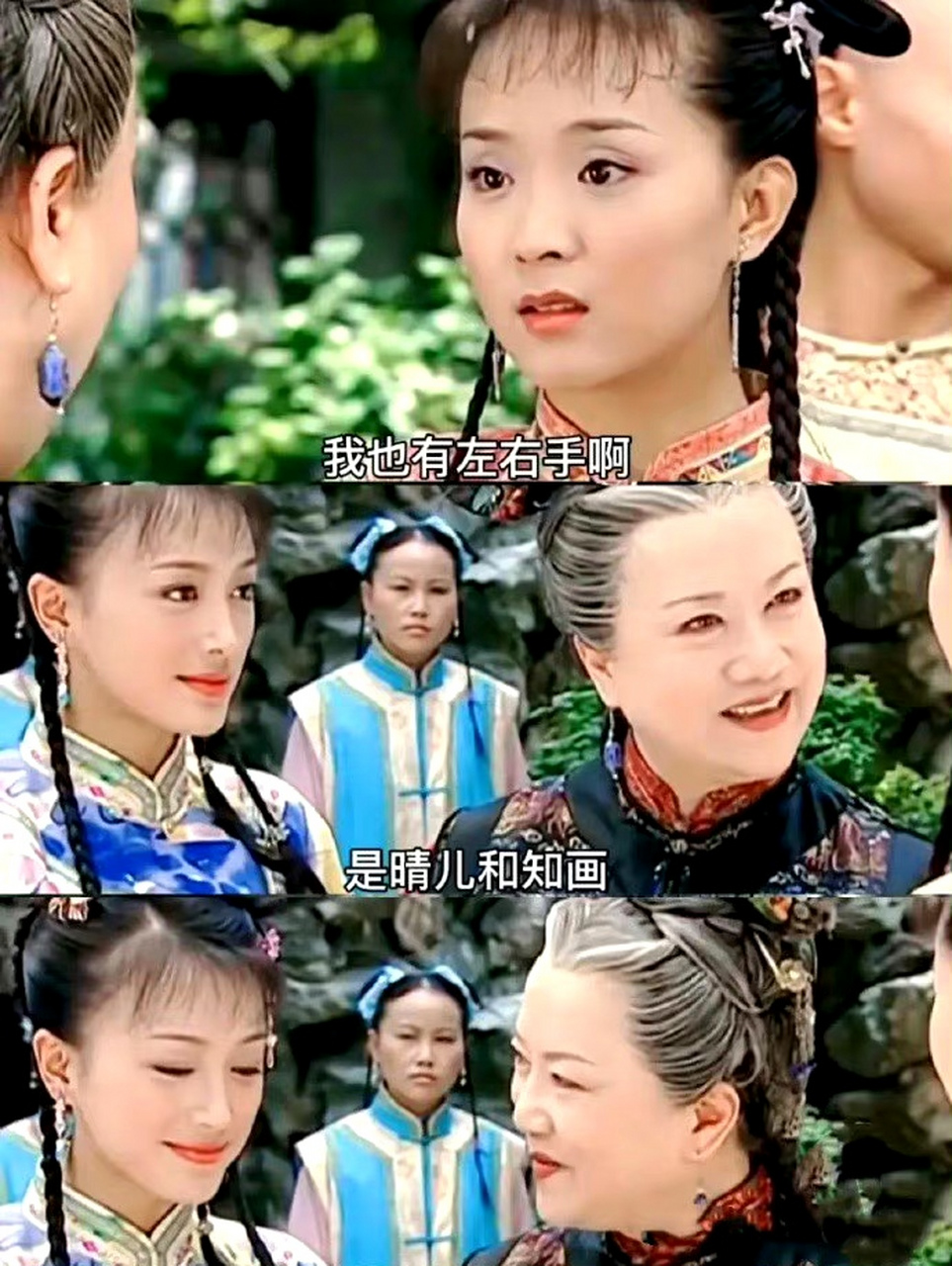 还是很清醒的:知画乖的时候和晴儿乖是一样的,知画不乖和晴儿不乖就不