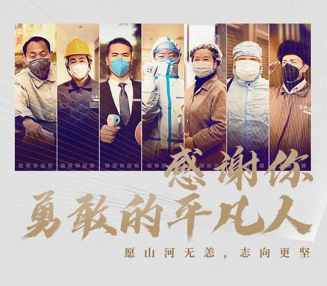 《平凡英雄》:致敬每一个平凡后的不平凡