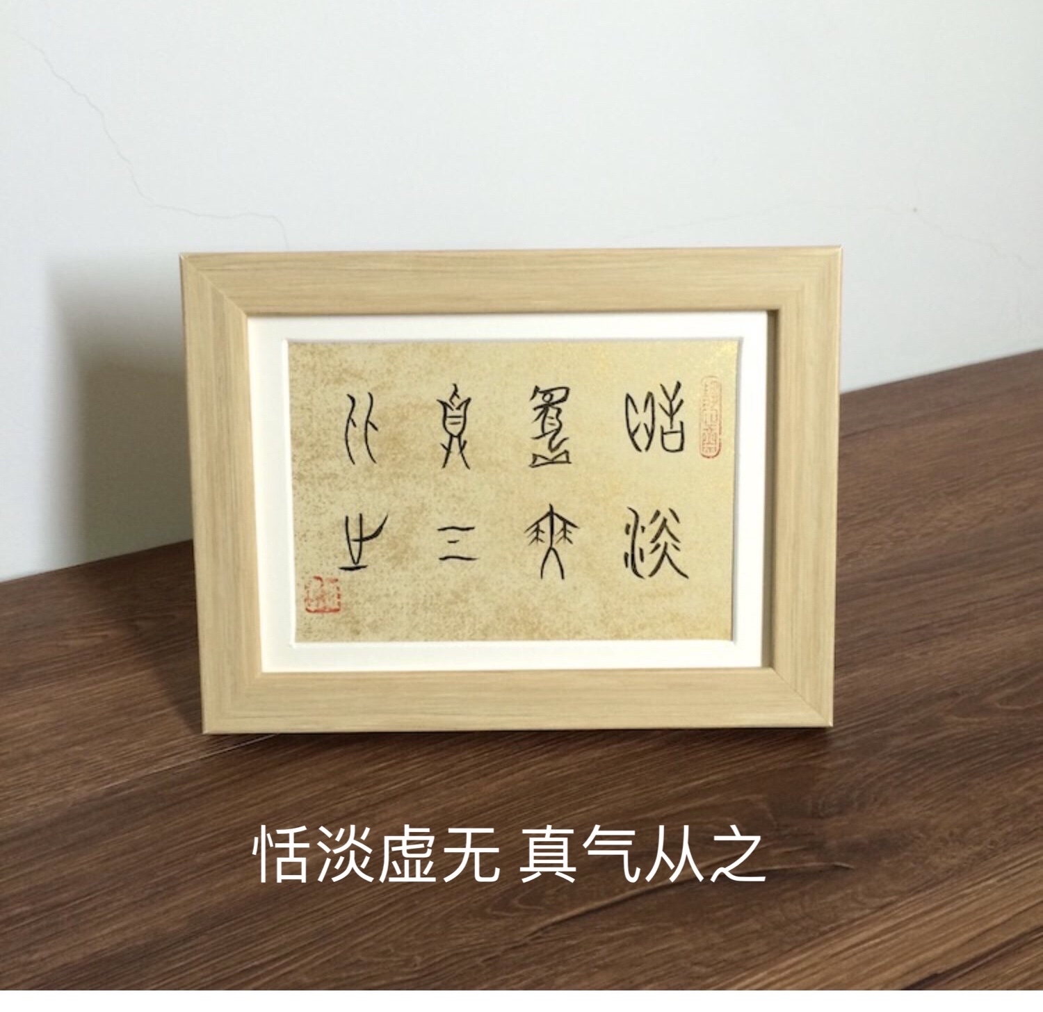 "恬淡虚无,真气从之《黄帝内经》的修养之道
