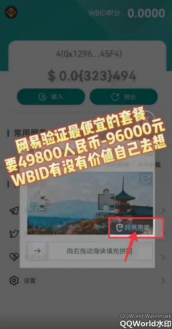 BIDU平台b,140一个，每天领5个值700块，今年上交！易所，5月马上减产