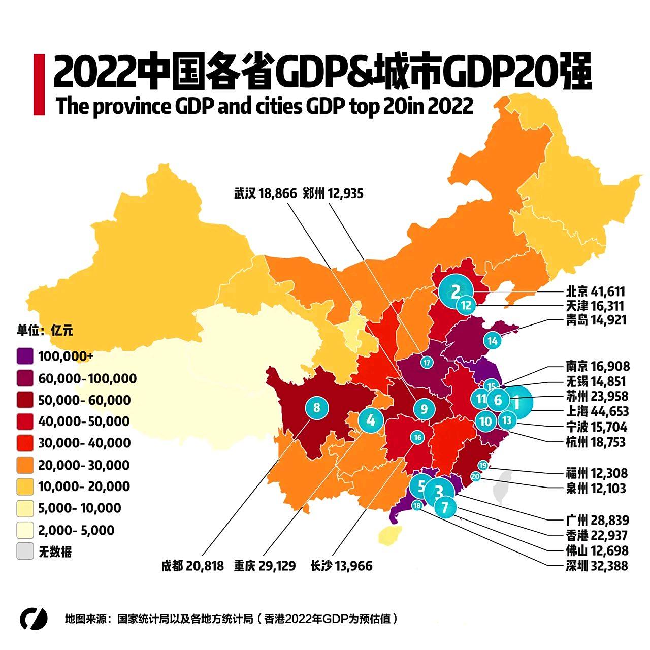 从地图看gdp排名,更直观.#gdp