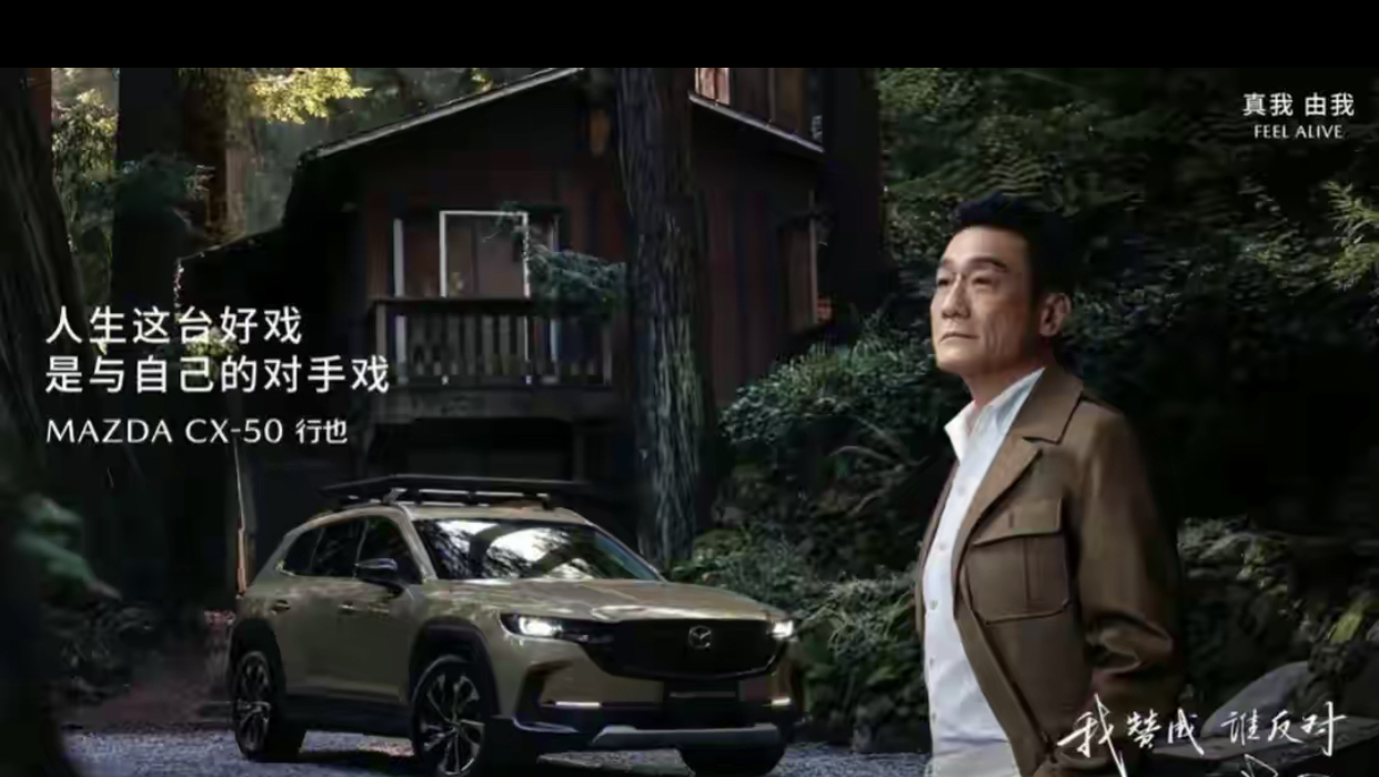 梁家辉《黑金》台词重创马自达,多年后和解代言这是真的认可!