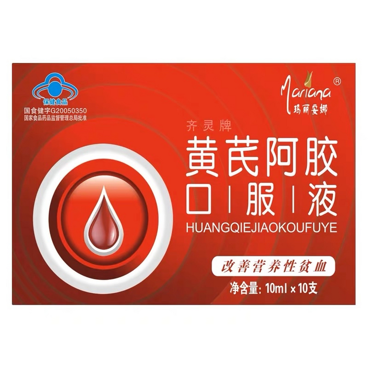 冰凉,姨妈不调,气色不佳,老人贫血,孕妇贫血,内调内养更实在,朴气养血