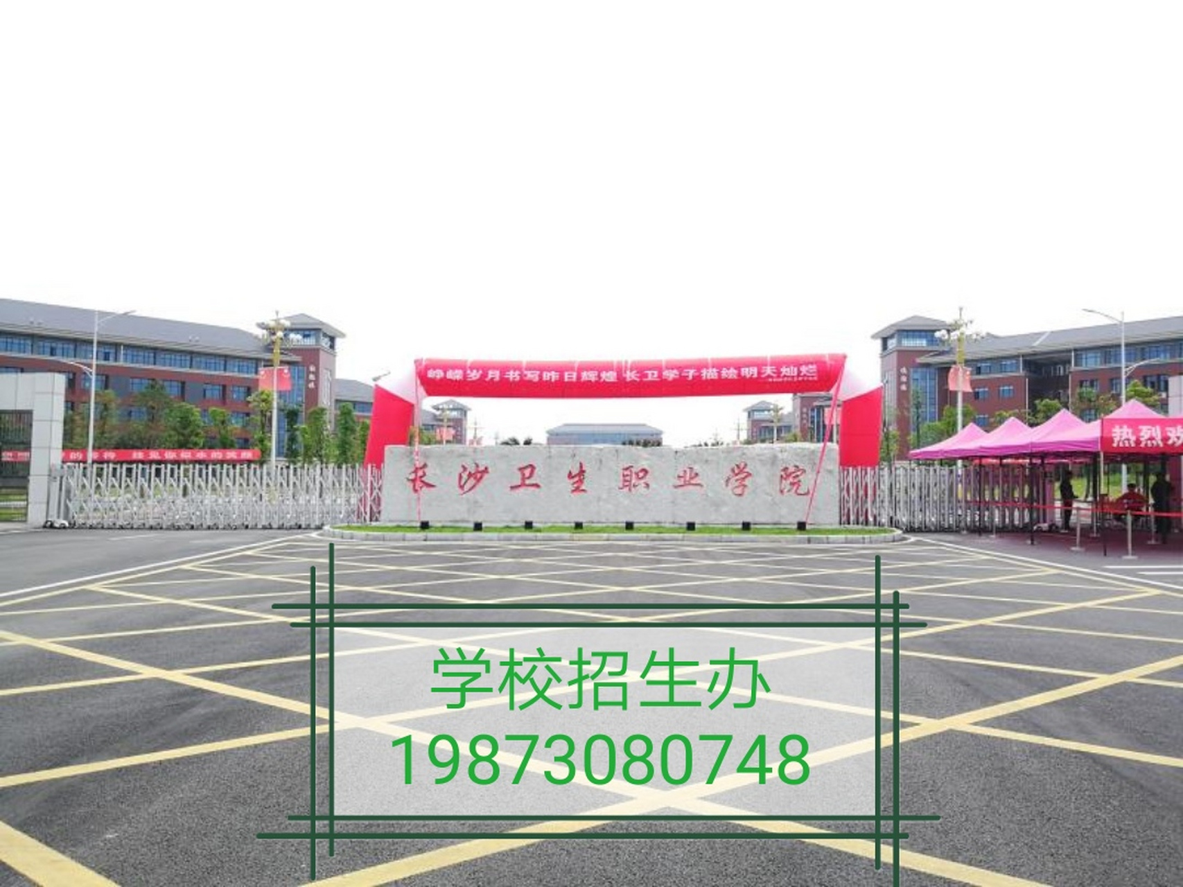 湖南高职院校百科-长沙卫生职业学院  长沙卫生职业学院是一所湖南
