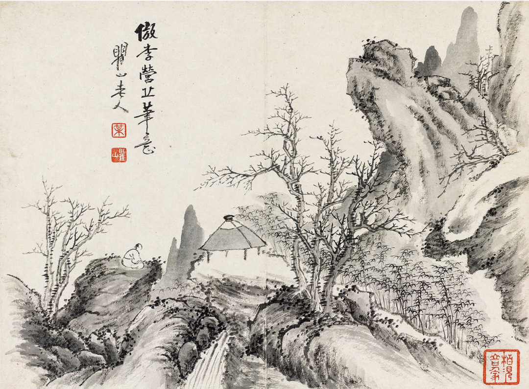梅清 梅翀:山水合册