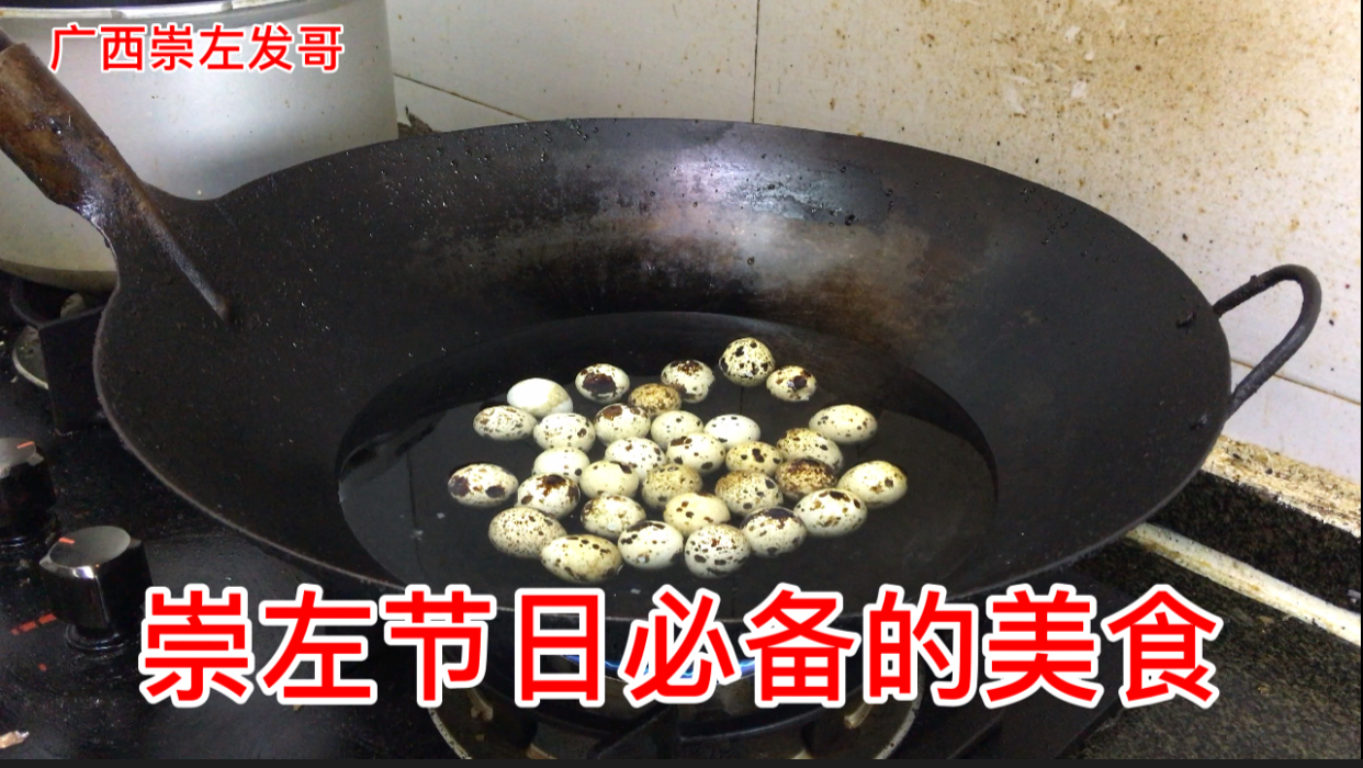 广西崇左节日必备的菜谱,做法简单明了,味道还纯正