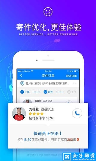 菜鸟裹裹 v6.0.0