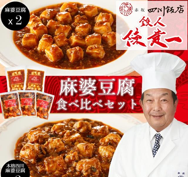 "川菜厨神"陈建一病逝,生前在日本厨界无敌手,17连胜纪录