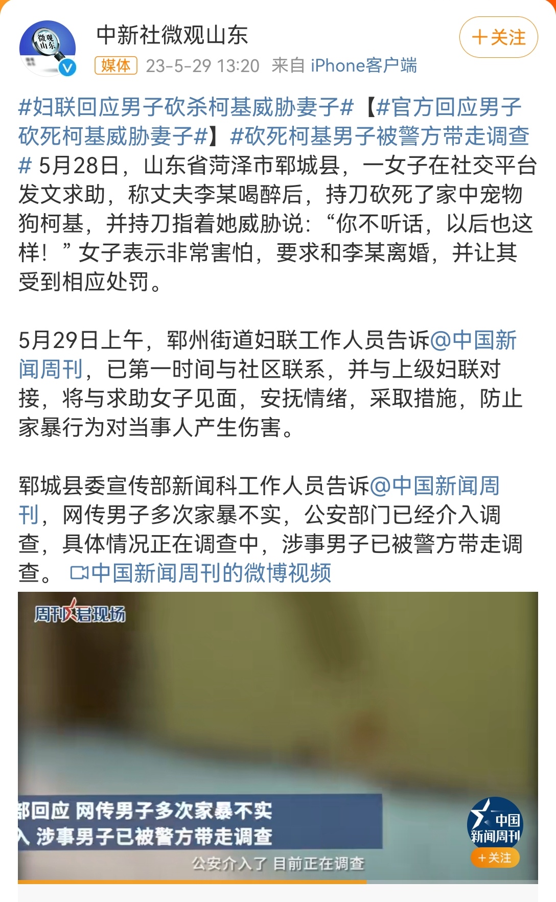 丈夫李某喝醉后持刀砍死家中宠物狗柯基并持刀指着她威胁你不听话