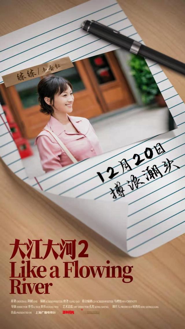 ⭐电视剧⭐大江大河2百度云(全1-39集无删减)网盘【1080P高清】完整资源已更新插图5