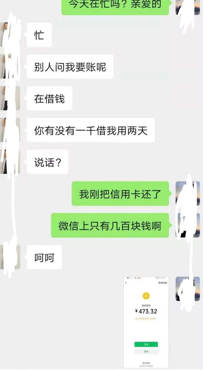 从借呗里面借钱出来给男友,分手后可否要求前男友返还