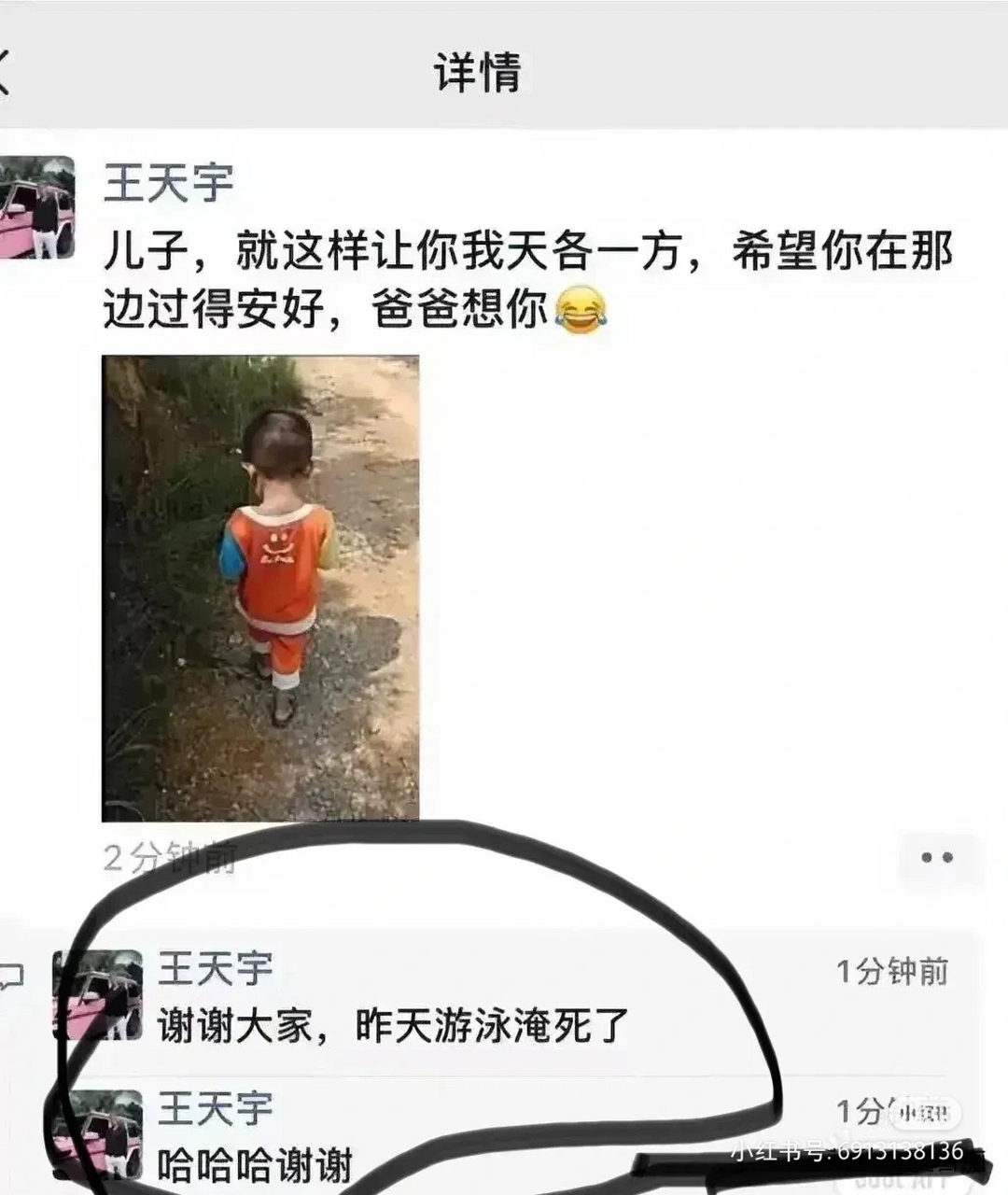 真实版本是,他儿子作文把他爸写死了[捂脸r]发朋友圈调侃的.