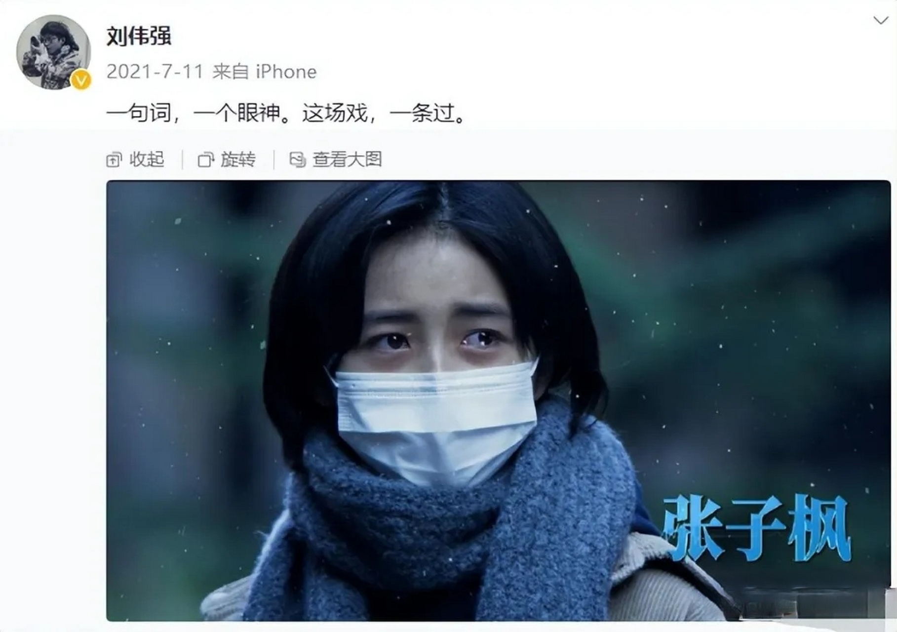 "国民闺女"张子枫应该得到的尊重,中国医生中,张子枫通过演技上了热搜