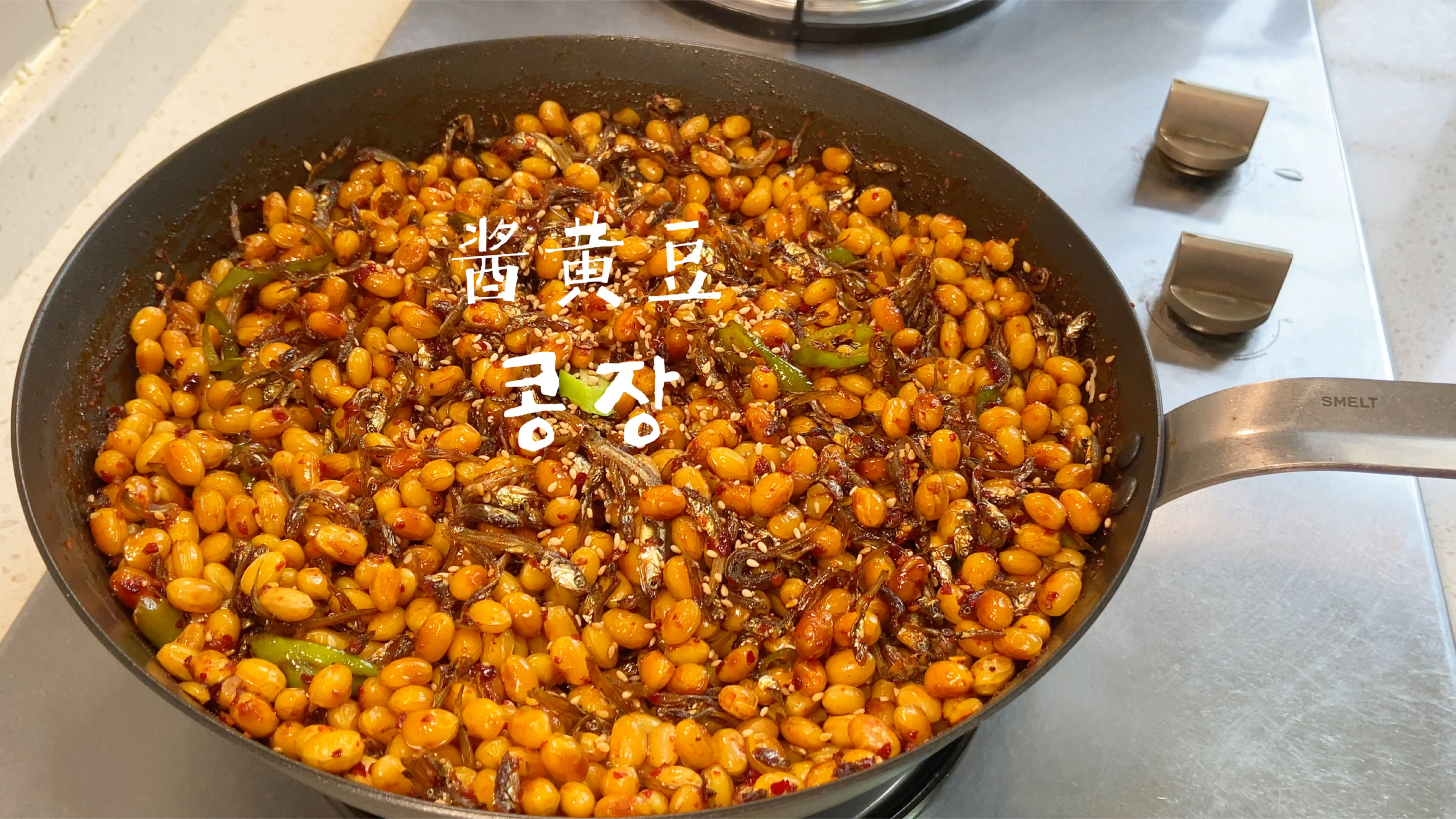 酱黄豆丨韩餐厅小菜同款做法 简单易学 超下饭
