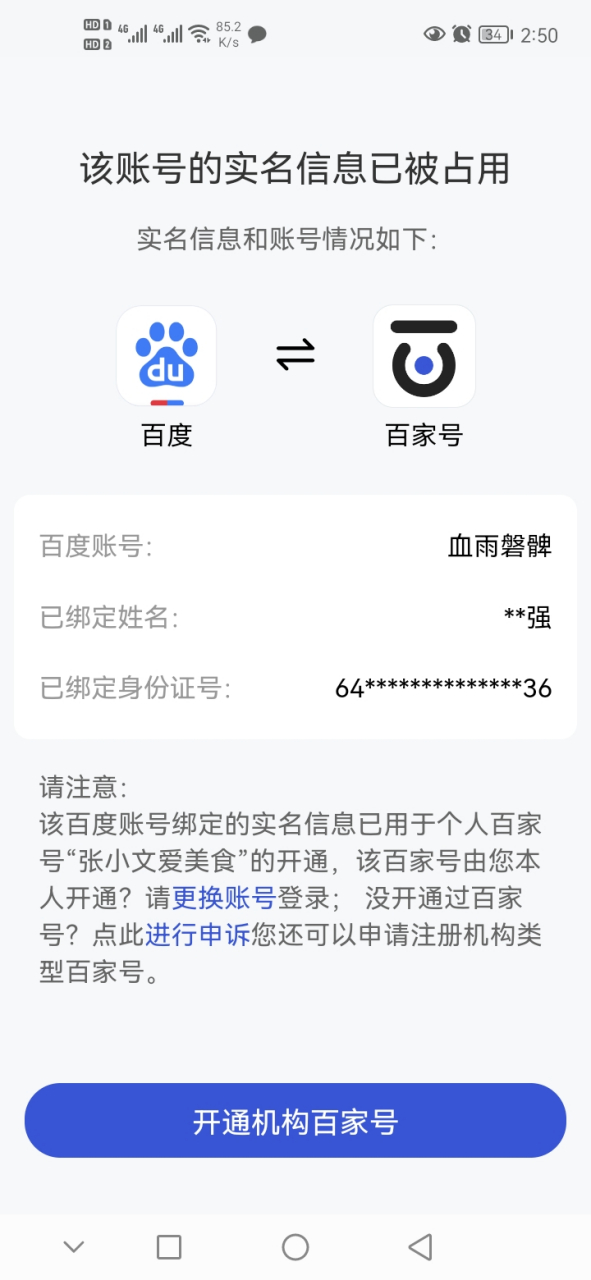 短信能显示消息已读取吗是真的吗
