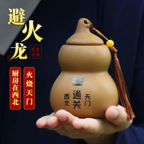 什么是火烧天门? "火烧天门",阳宅风水术语.