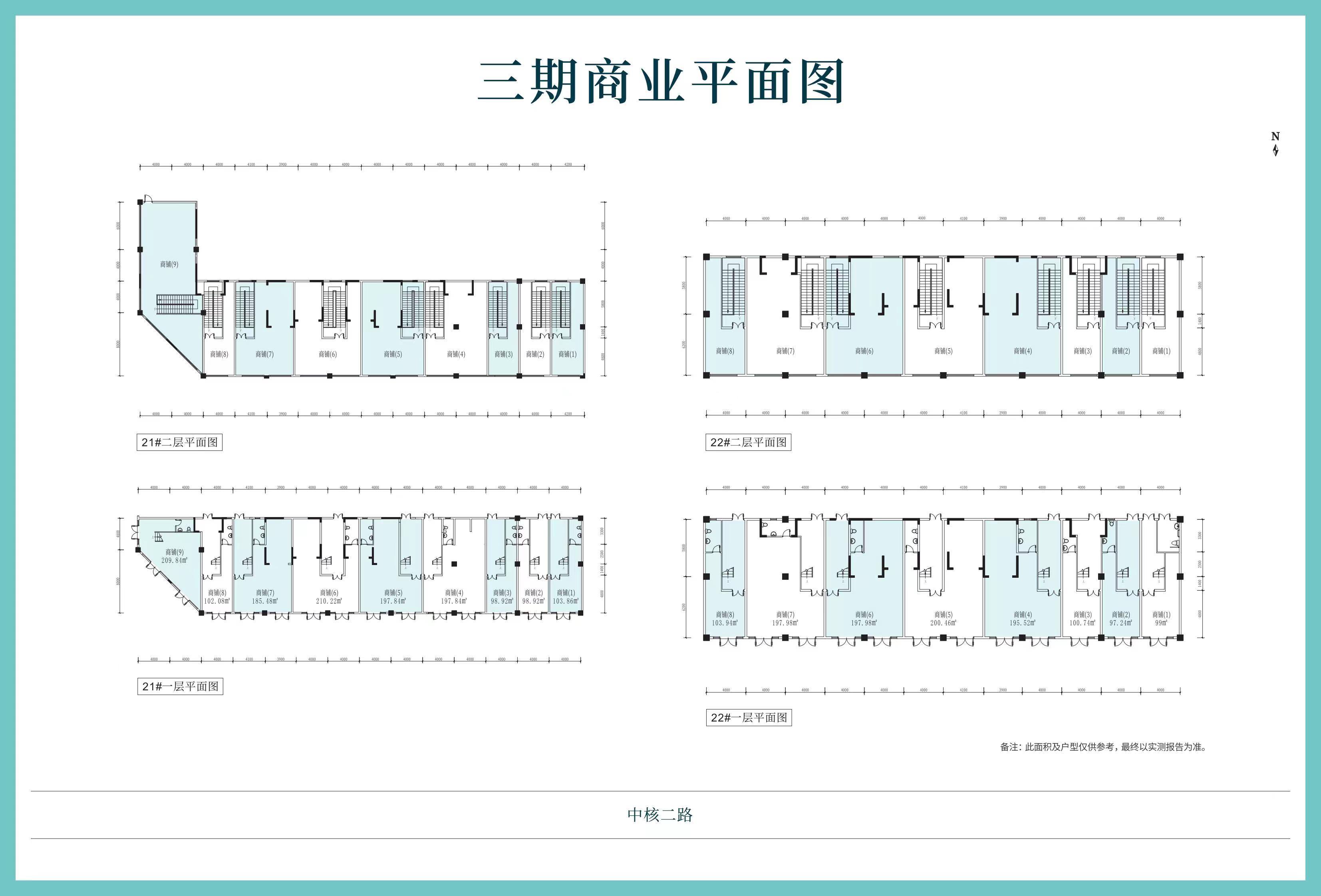 中核锦城商铺在售户型图