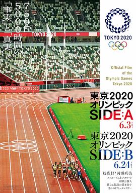 《 东京2020奥运会 SIDE:B》三职业的传奇手游不花钱玩法