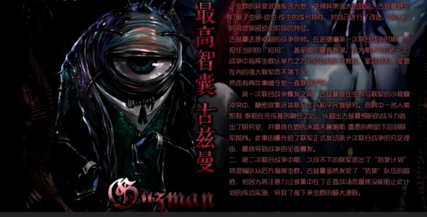 幻镜诺德琳(疯味英雄)仅剩也是准一的背景设定