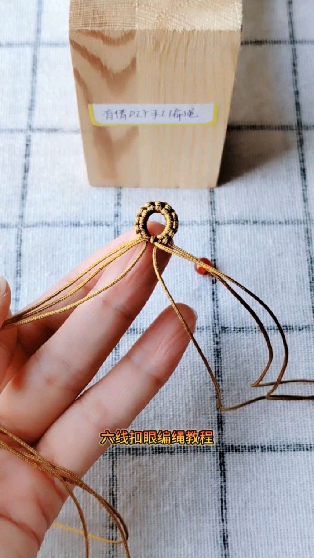六线扣眼编绳教程,万能手绳扣眼,手工编绳基础教程