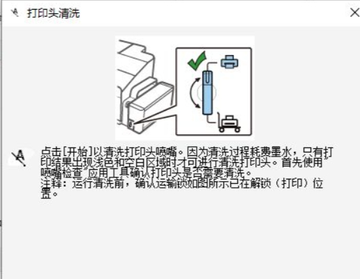 打印机怎么清洗喷头?详细教程