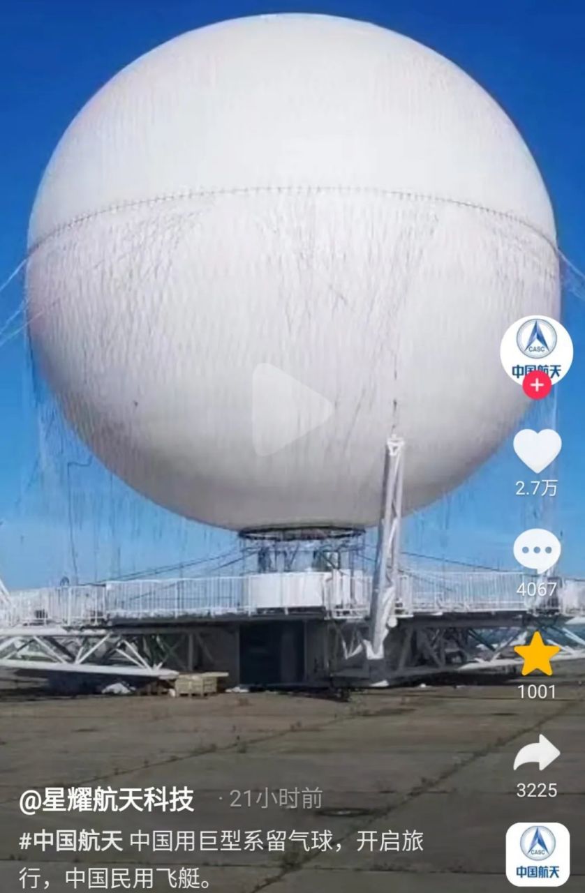 笑死我了,前脚"星耀航天科技"发了气象气球升空消息  后脚到美国了