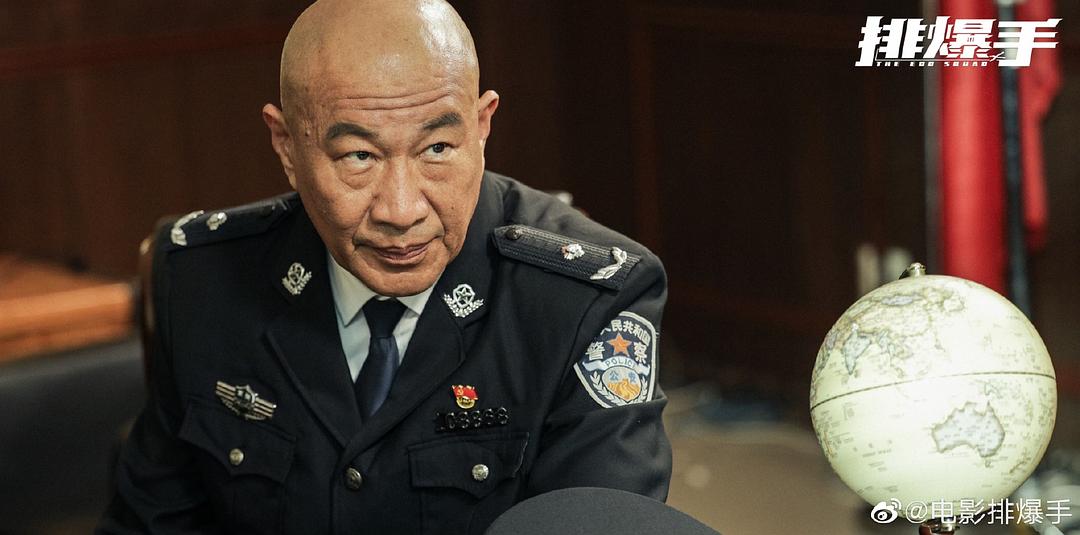 《排爆手》的全部图片剧照