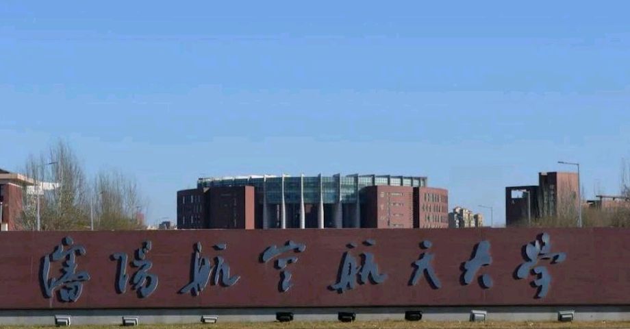 沈阳航空航天大学 baijiahao.baidu.com