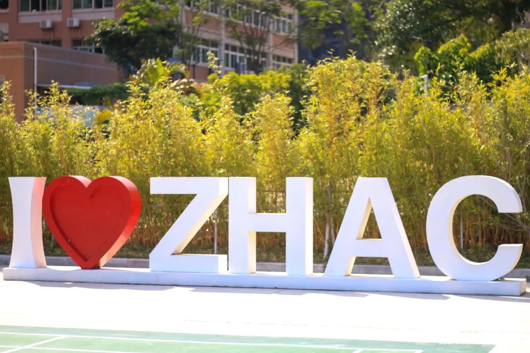 珠海艺术职业学院校园宝藏打开点