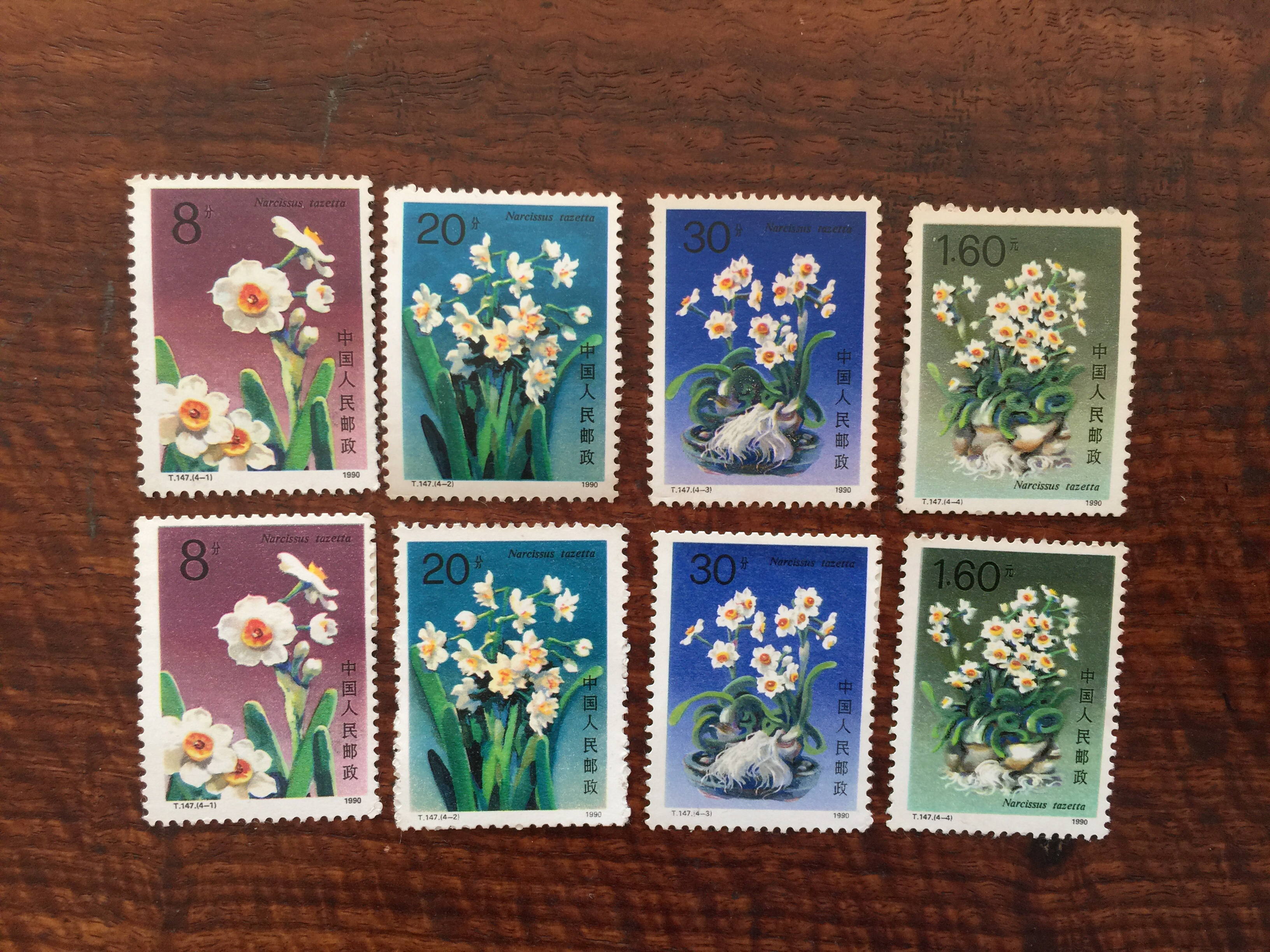 1990年《水仙花》特种邮票,志号t147,全套4枚