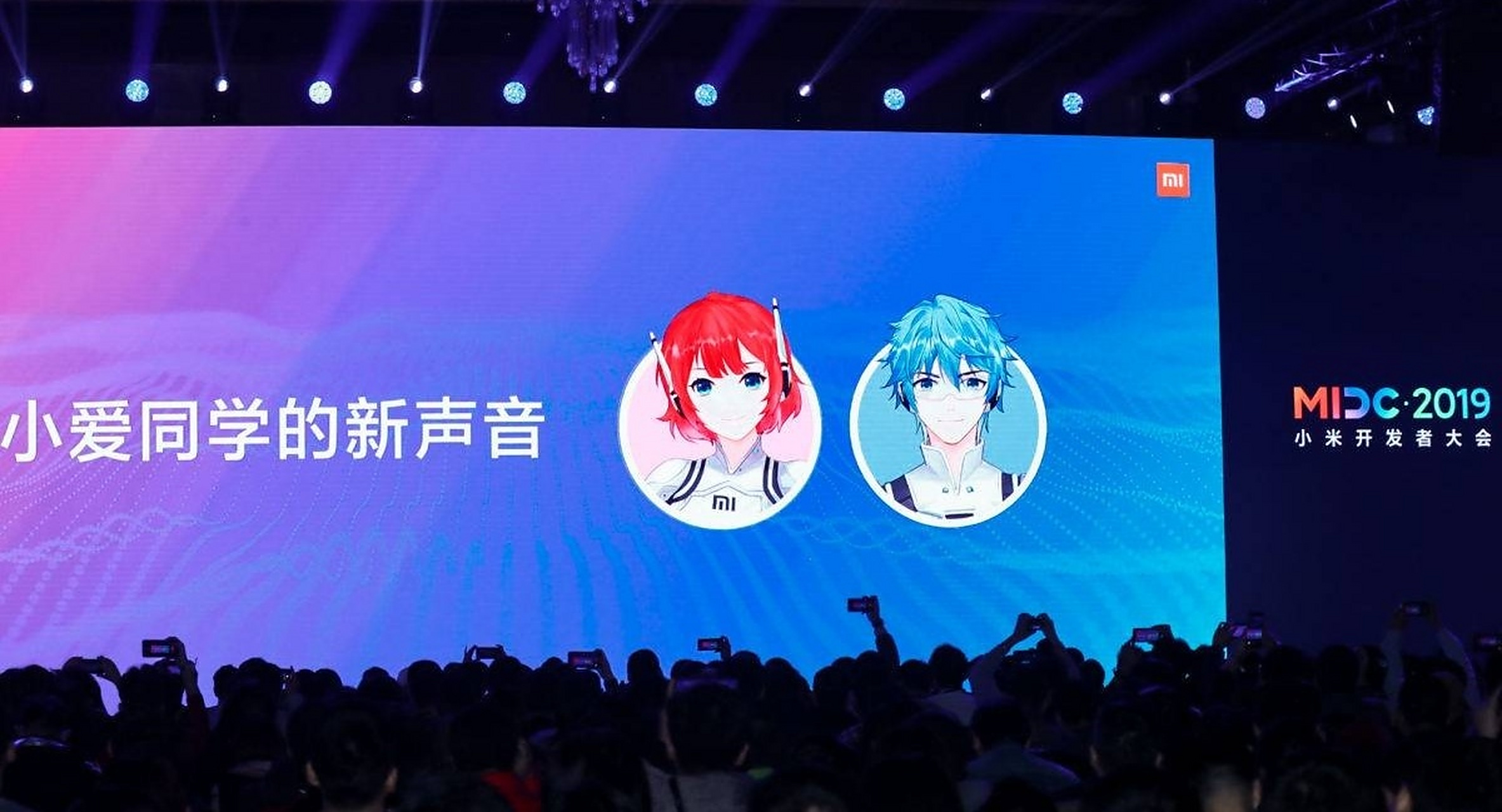 6月13日,小米小爱同学团队发布公告,定制小爱功能将于7月10日24:00