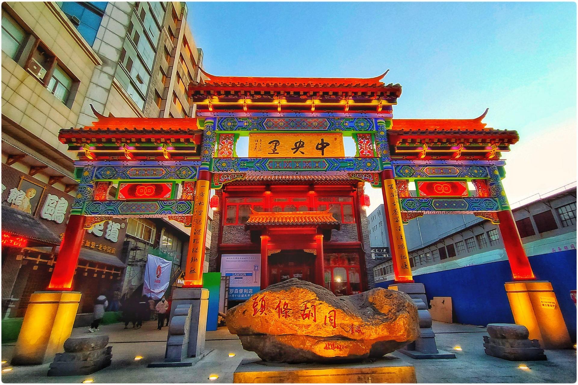 原来,盛京皇城中央里有一个"考壹第"的景点.