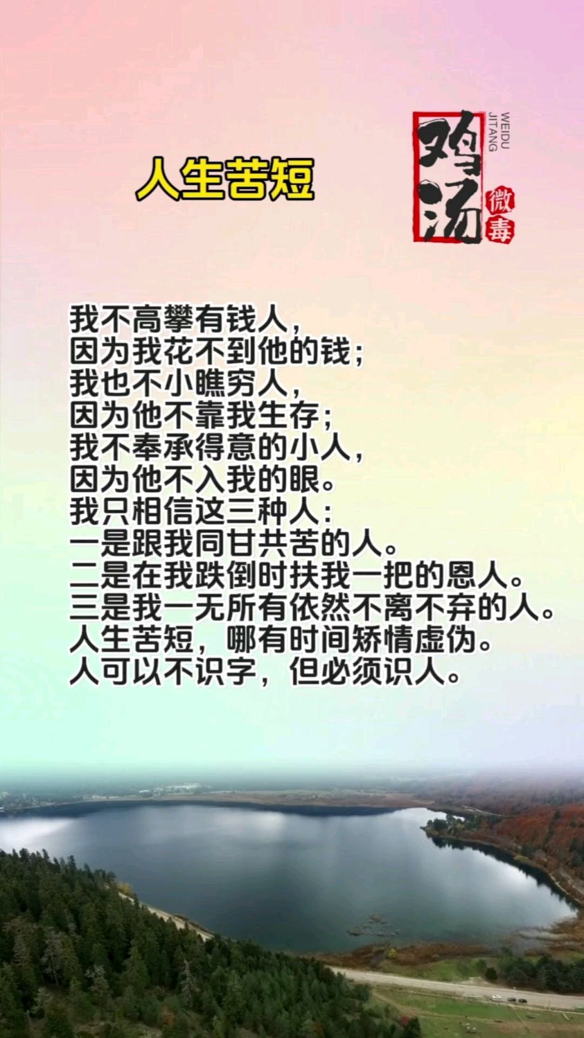 穷人图片带字伤感图片