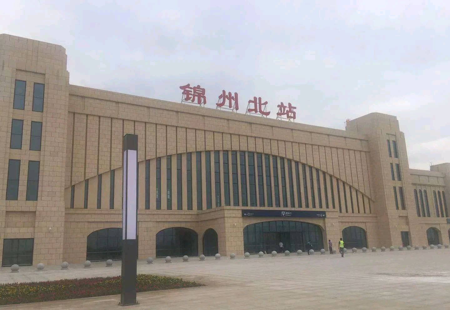 锦州北站位置图图片