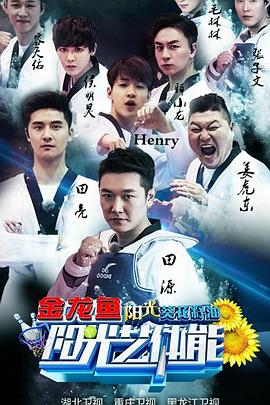 《 阳光艺体能》热血传奇土城花屏怎么处理