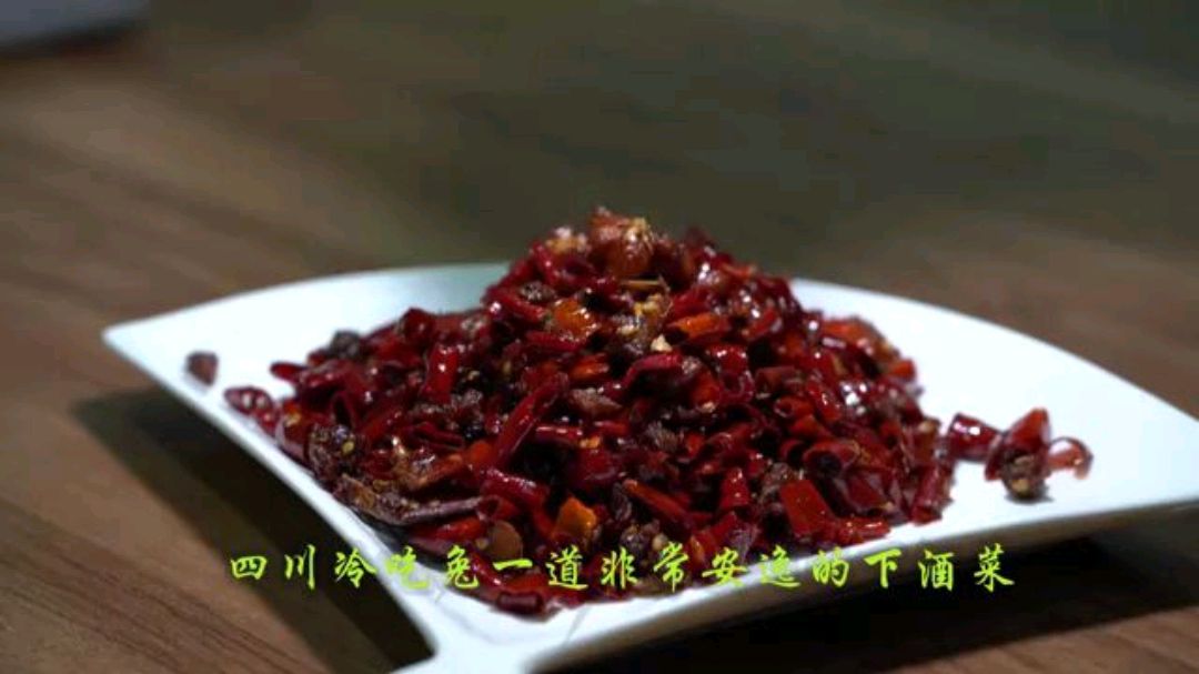 正宗川味冷吃兔,一道麻辣鲜香的下酒菜。四川大厨教你简单又安逸