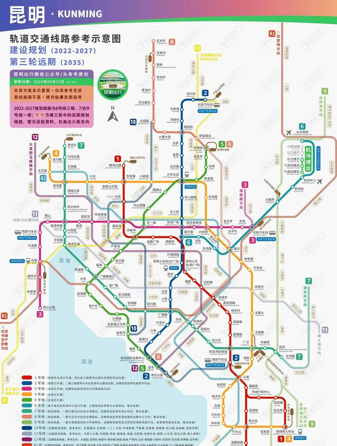 昆明地铁线路图 2019年图片